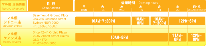 maruyu shop info